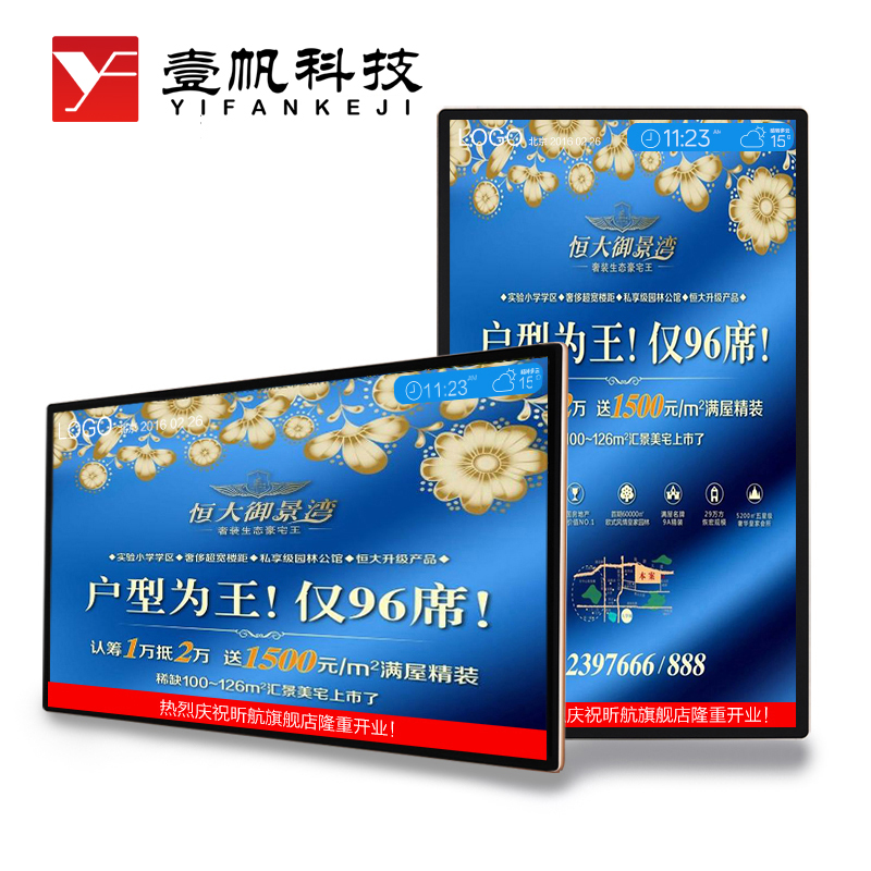 55寸超窄壁掛廣告機