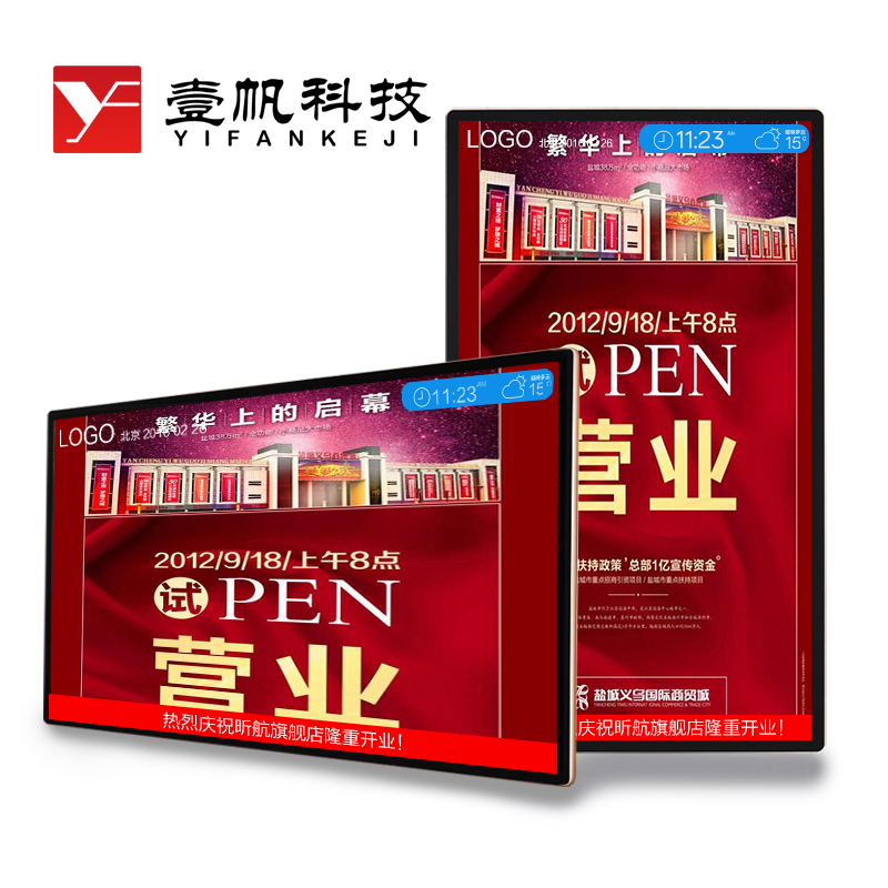50寸超窄壁掛廣告機