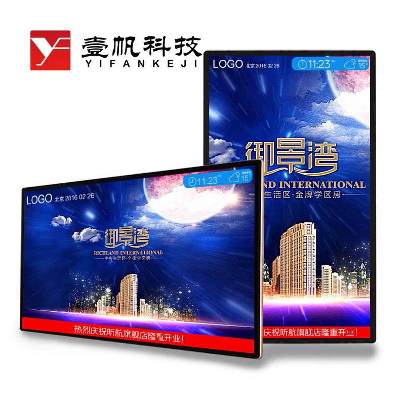42寸超窄壁掛廣告機